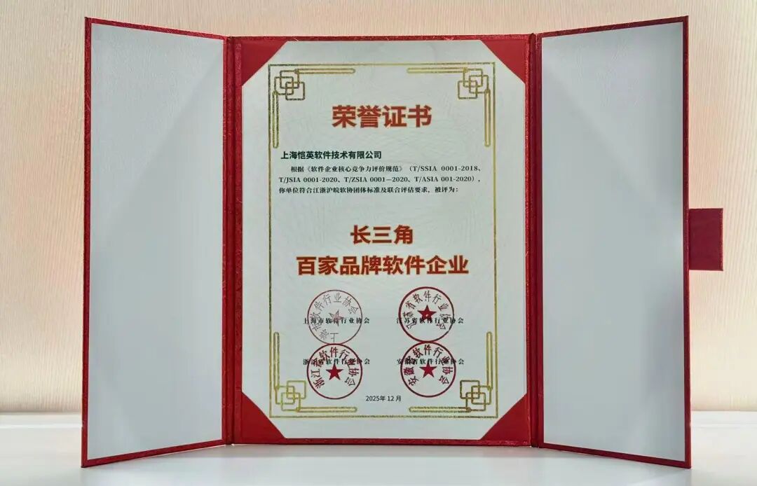 恺英网络子公司获评长三角百家品牌软件企业等多项荣誉